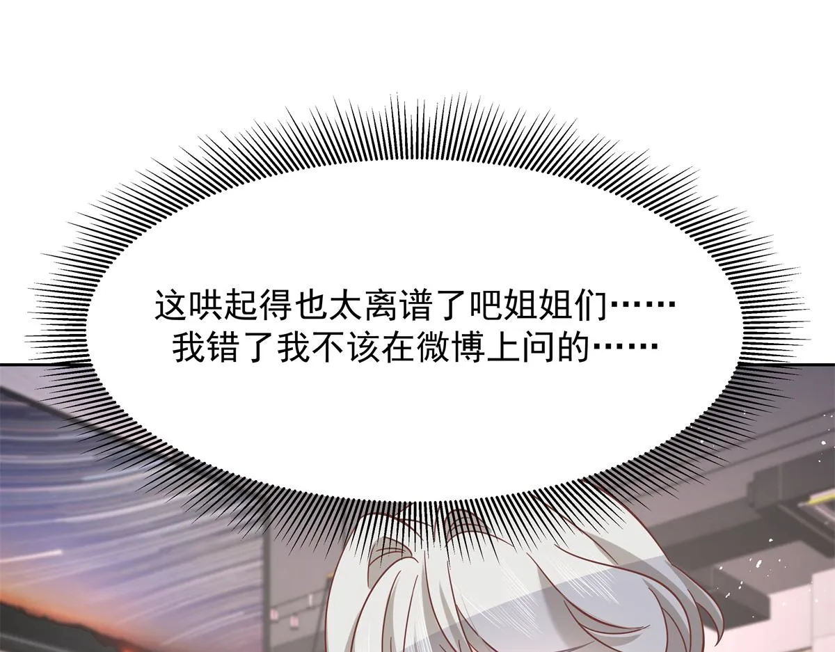 291 你没有喜欢过我？？？ 第101页