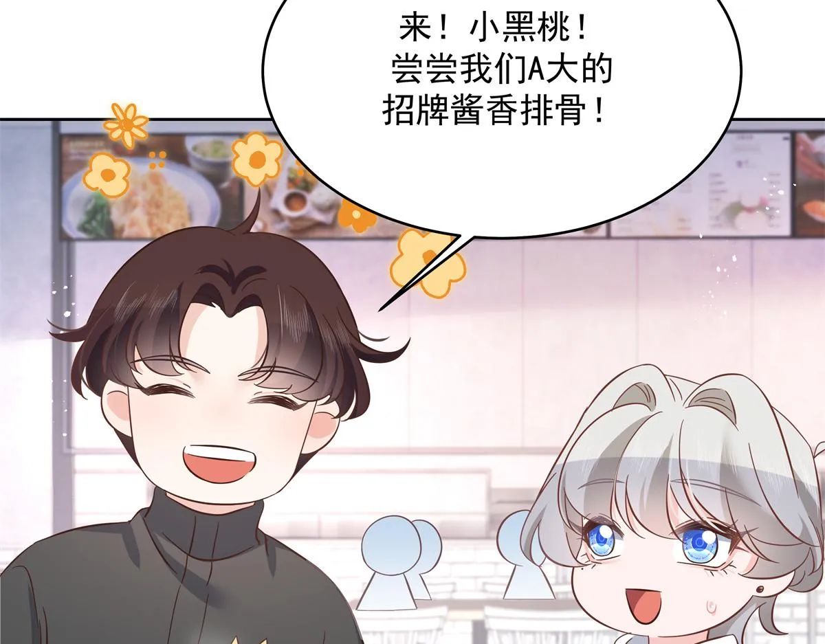 291 你没有喜欢过我？？？ 第103页