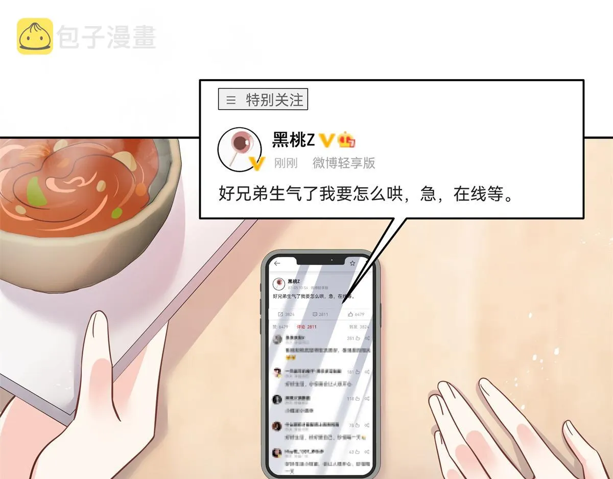 291 你没有喜欢过我？？？ 第107页