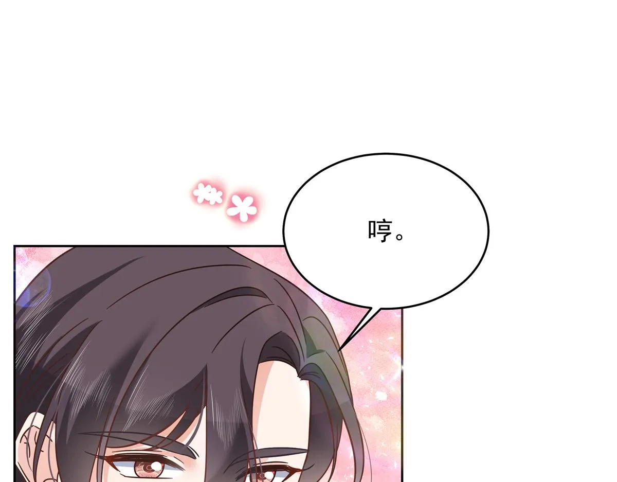291 你没有喜欢过我？？？ 第112页