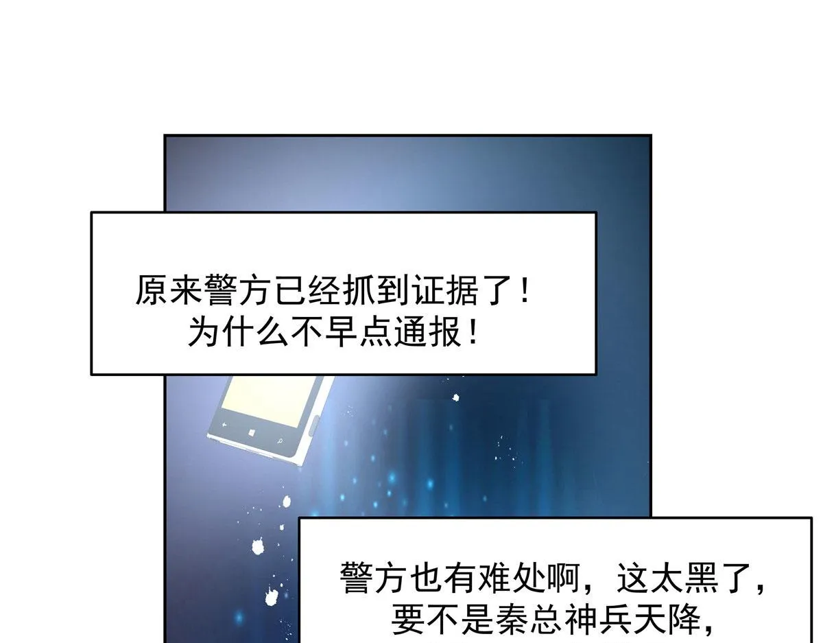 288 我对漠哥，很有想法 第5页