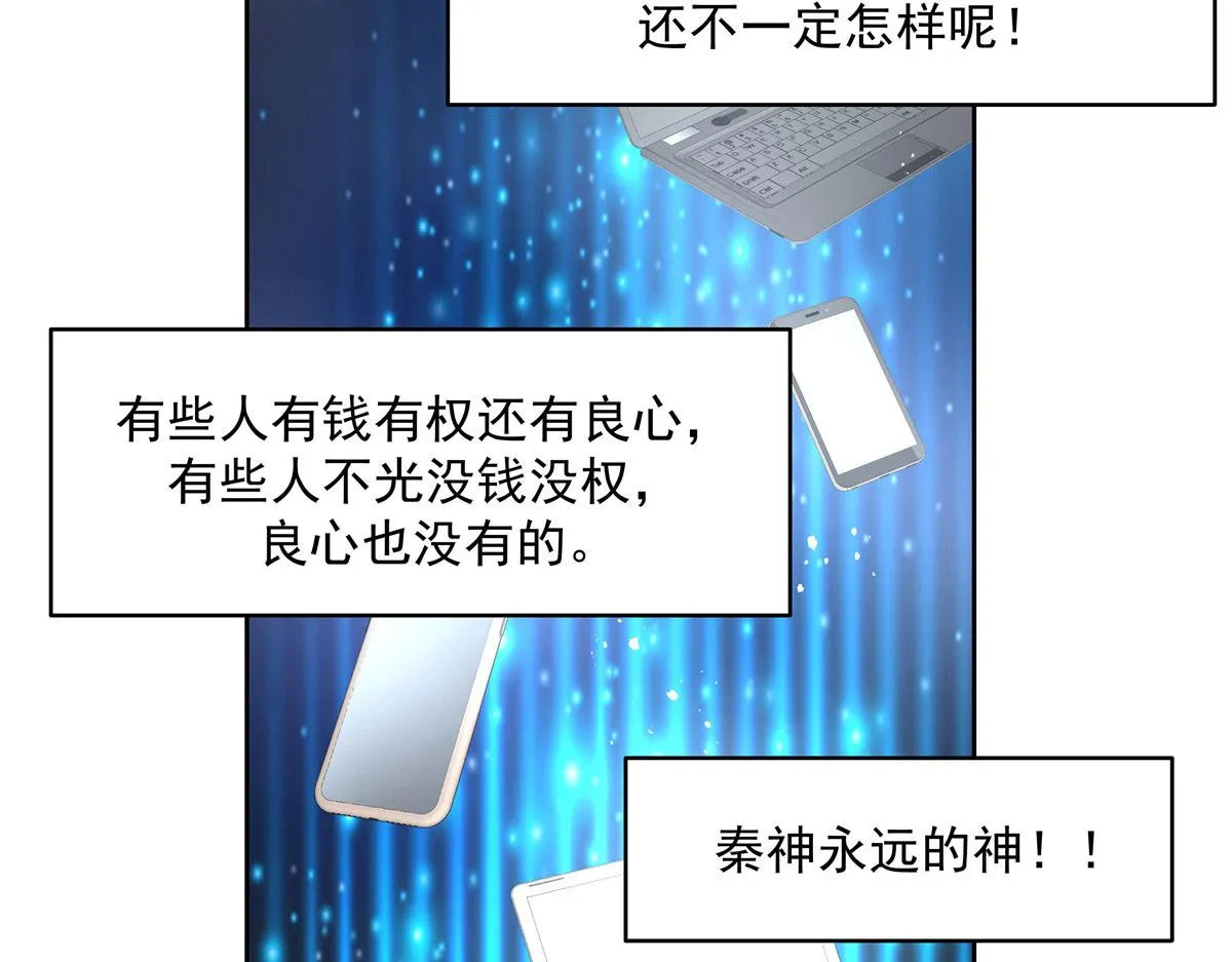 288 我对漠哥，很有想法 第6页