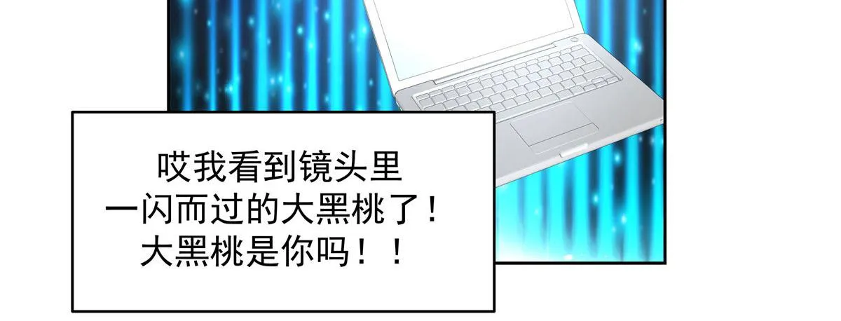 288 我对漠哥，很有想法 第7页