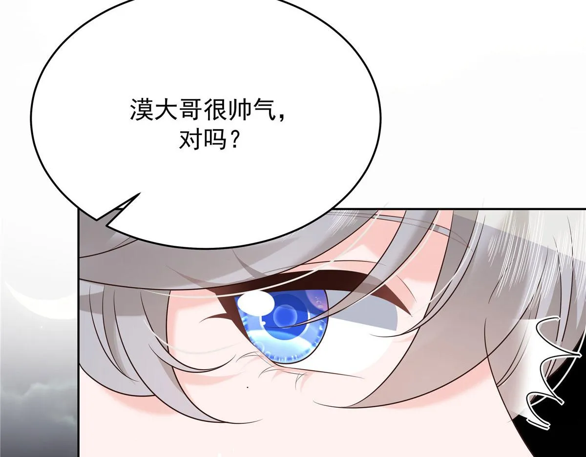 288 我对漠哥，很有想法 第12页