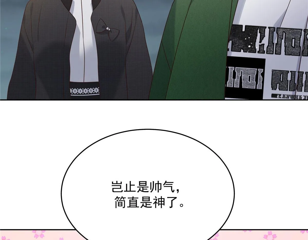 288 我对漠哥，很有想法 第15页