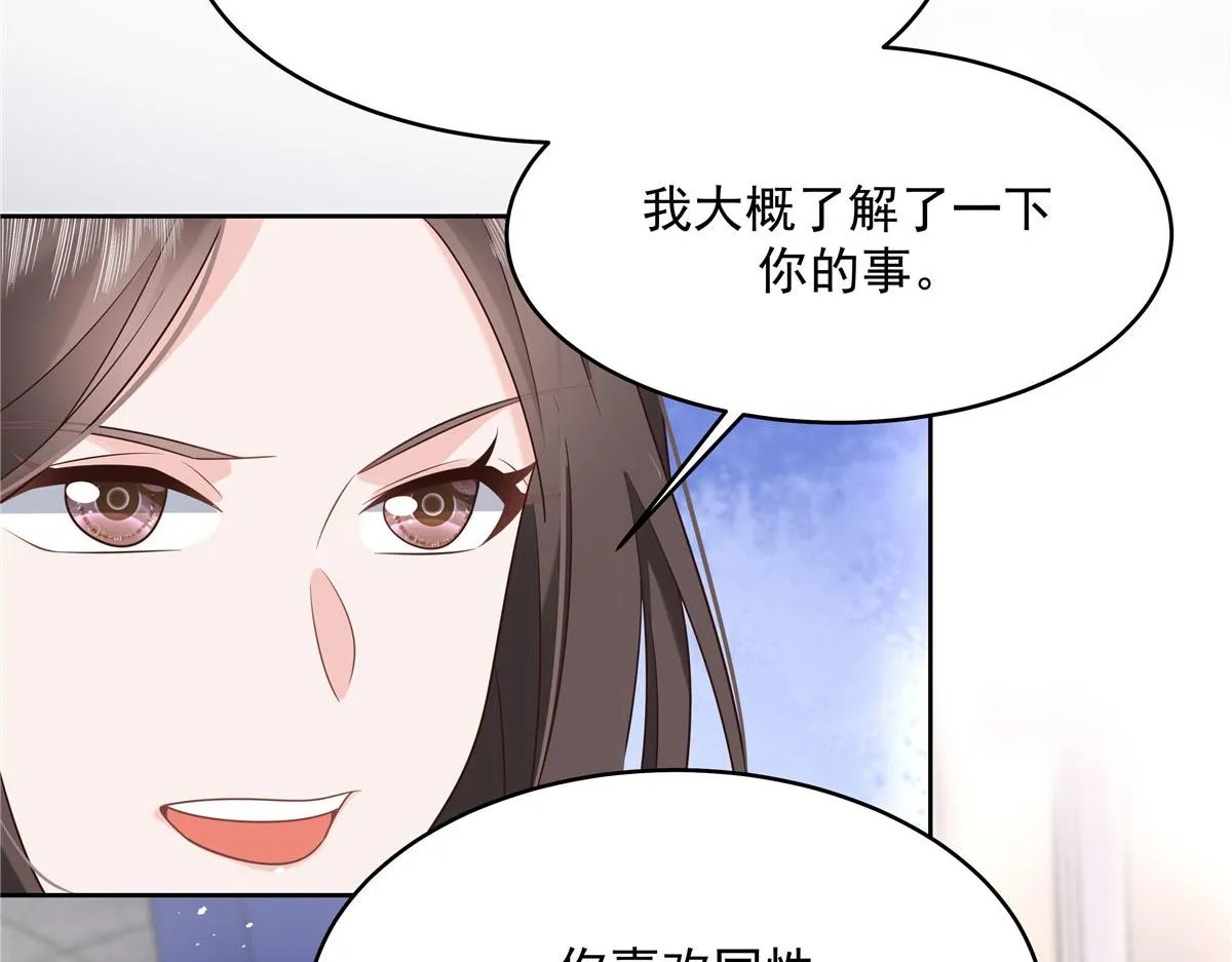 288 我对漠哥，很有想法 第18页