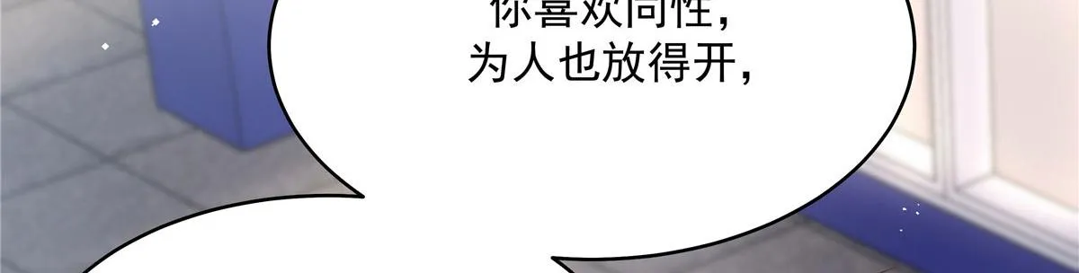 288 我对漠哥，很有想法 第19页