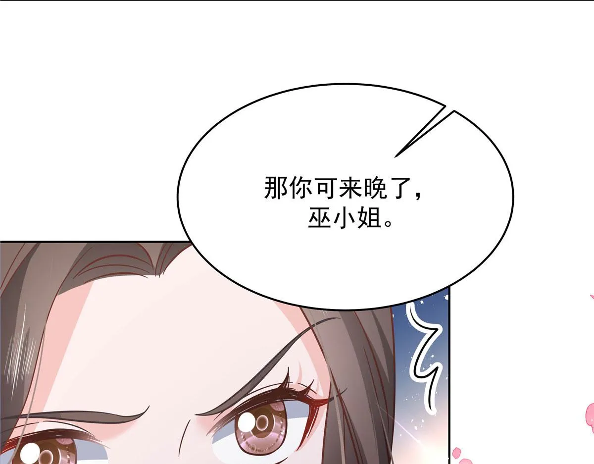 288 我对漠哥，很有想法 第25页