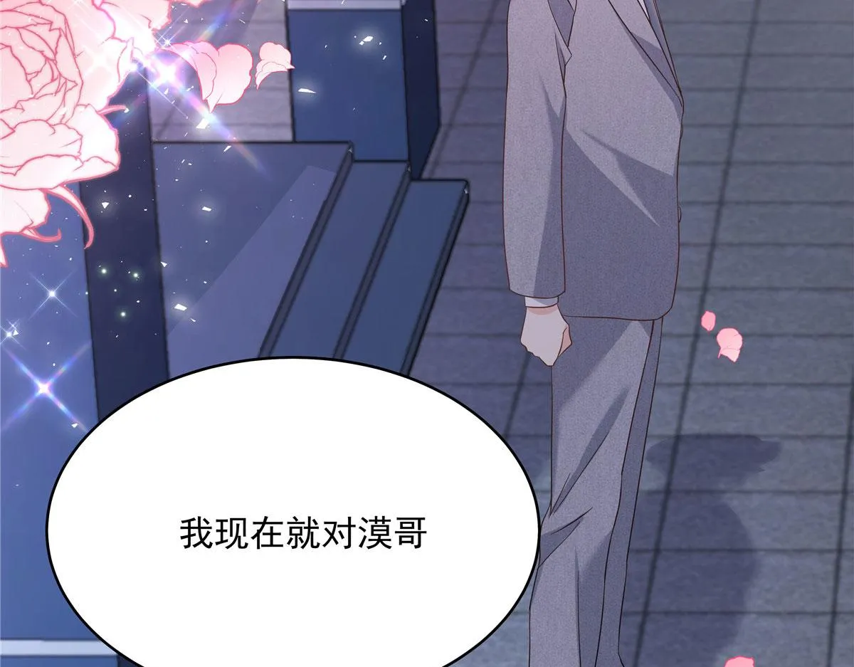 288 我对漠哥，很有想法 第27页