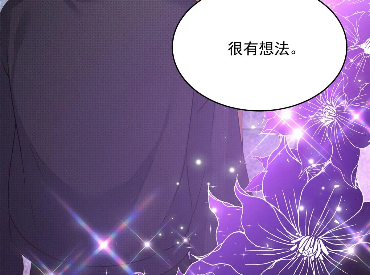 288 我对漠哥，很有想法 第30页
