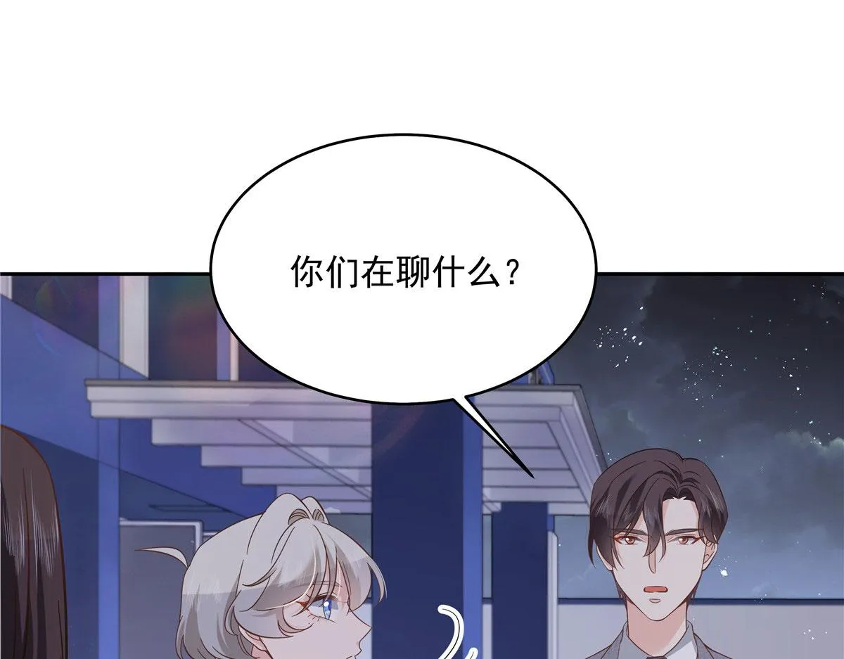 288 我对漠哥，很有想法 第33页