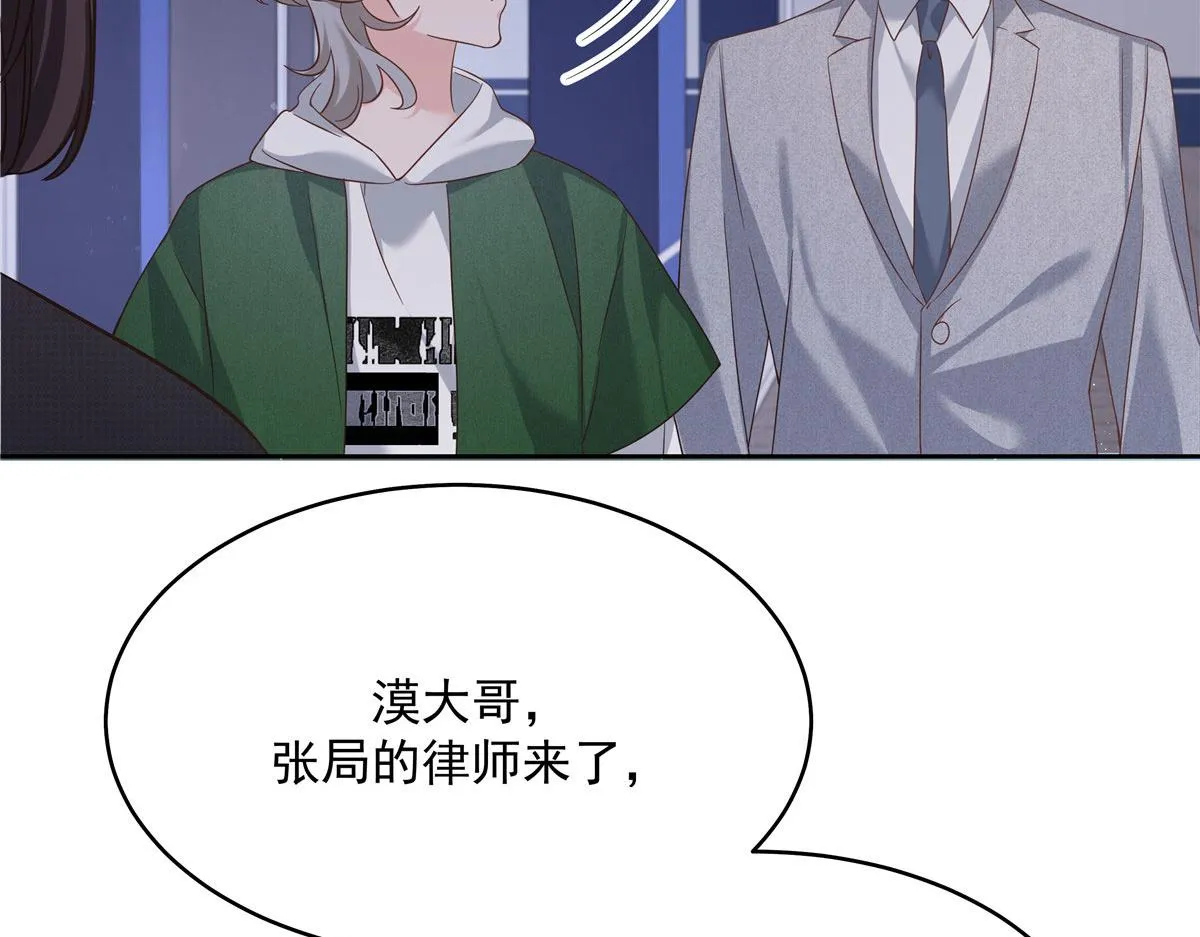 288 我对漠哥，很有想法 第34页