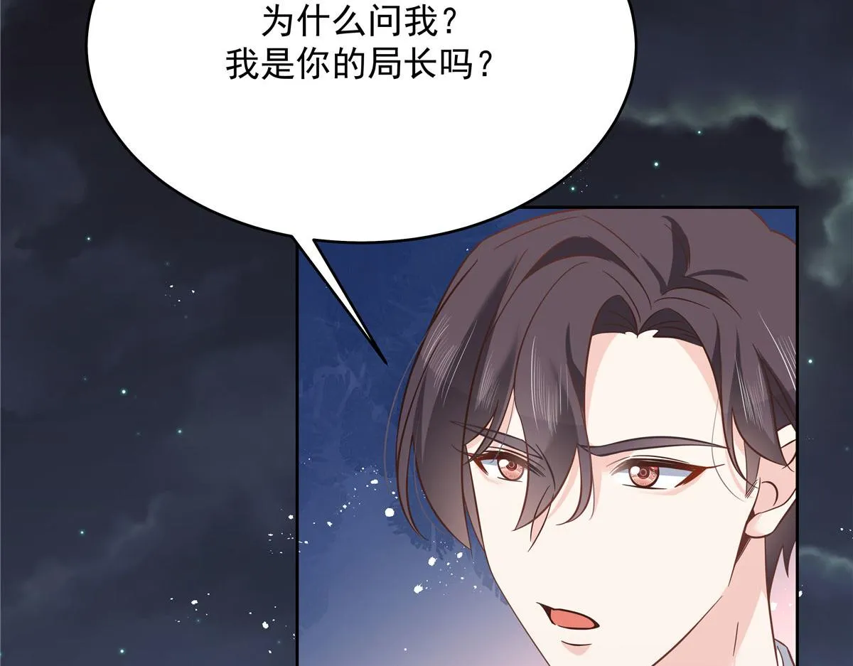 288 我对漠哥，很有想法 第37页