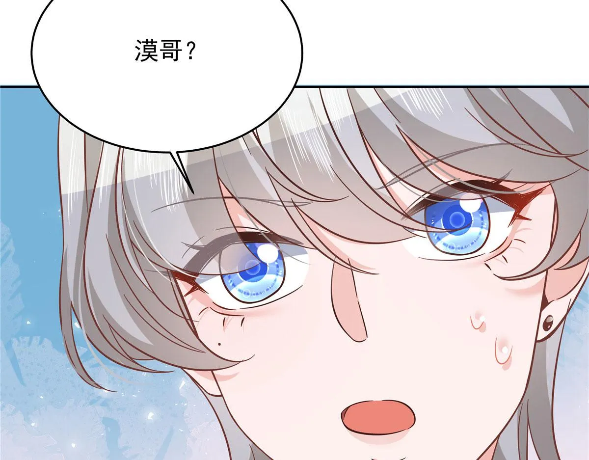 288 我对漠哥，很有想法 第51页