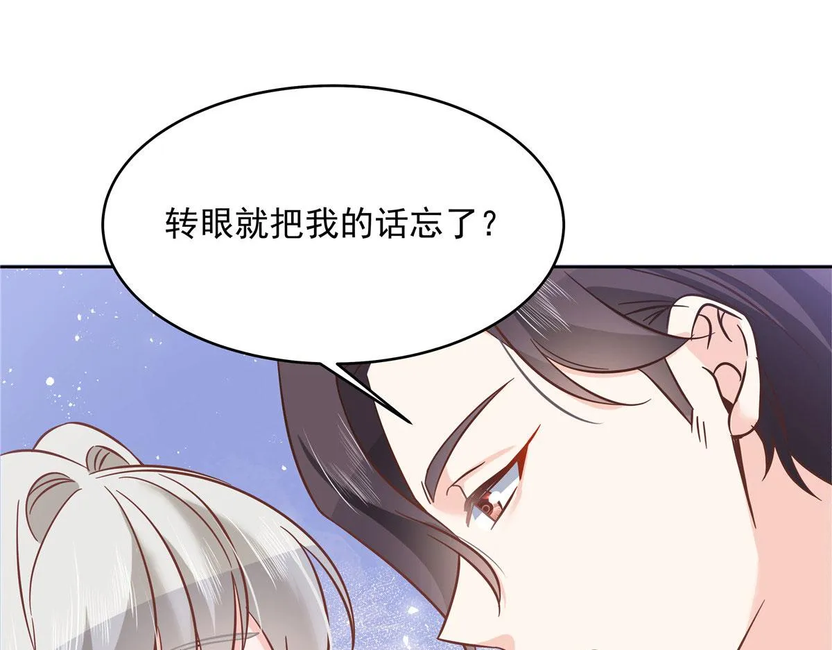 288 我对漠哥，很有想法 第59页