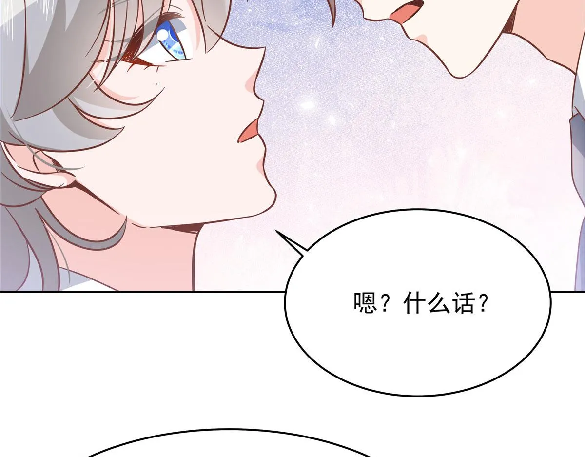 288 我对漠哥，很有想法 第60页