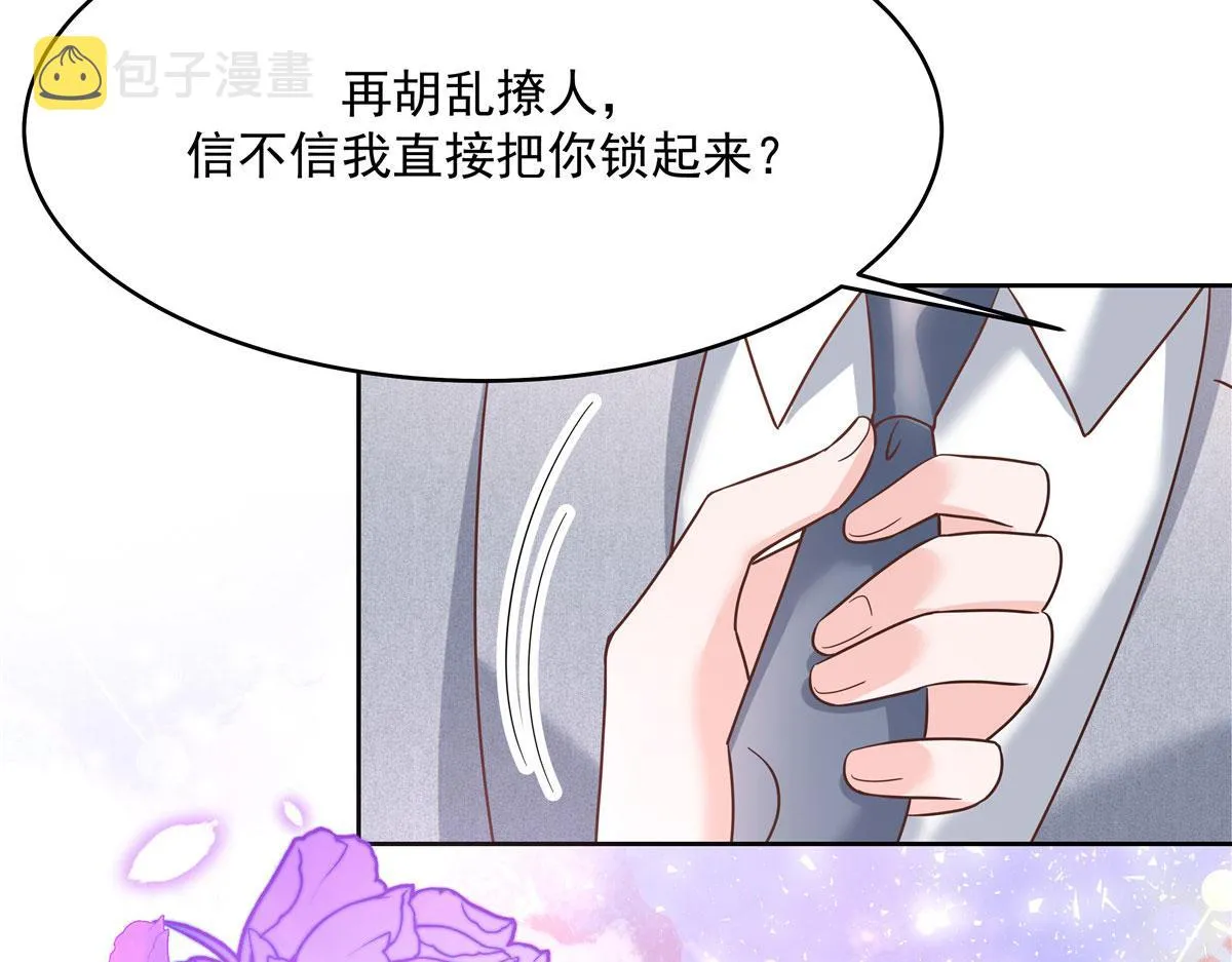 288 我对漠哥，很有想法 第62页