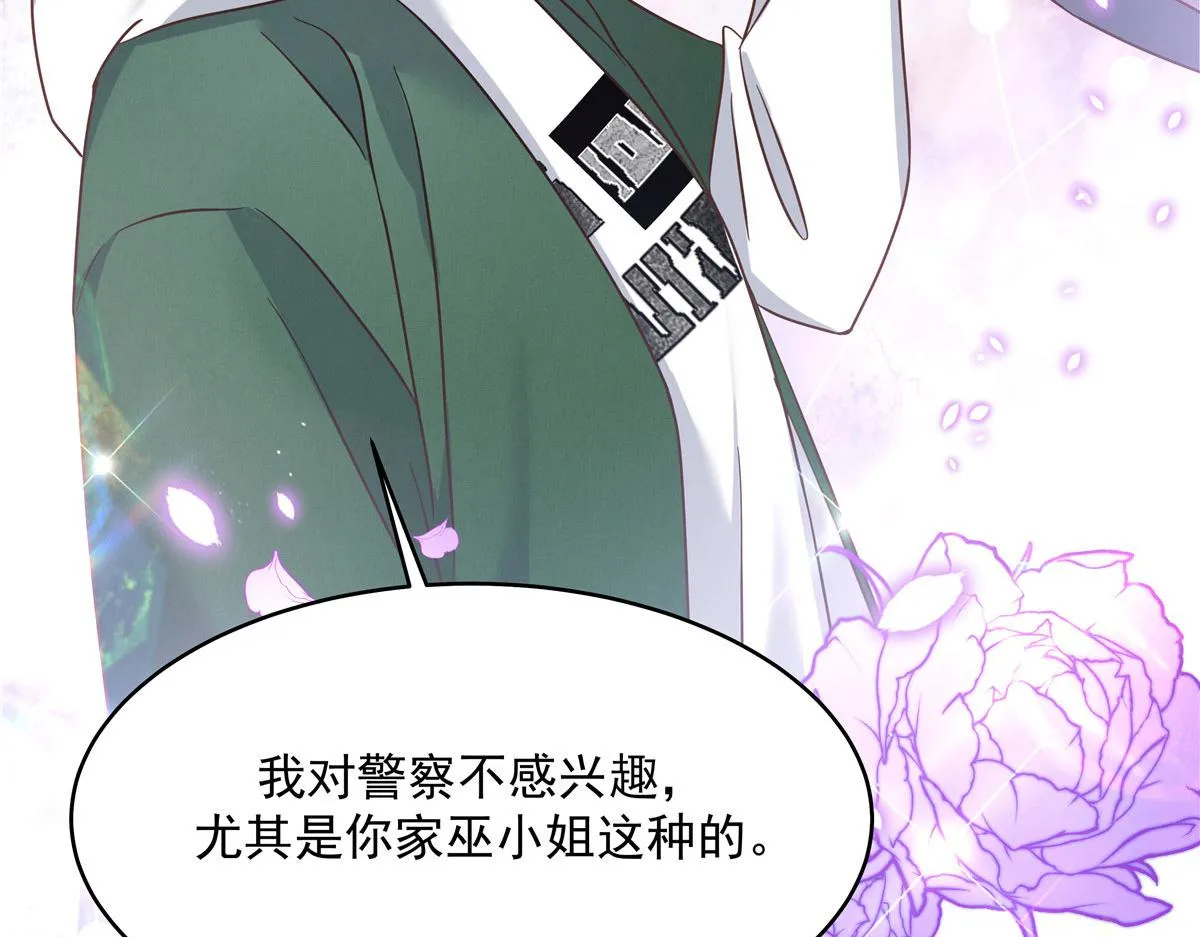 288 我对漠哥，很有想法 第66页