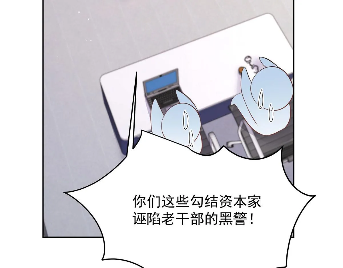 288 我对漠哥，很有想法 第77页