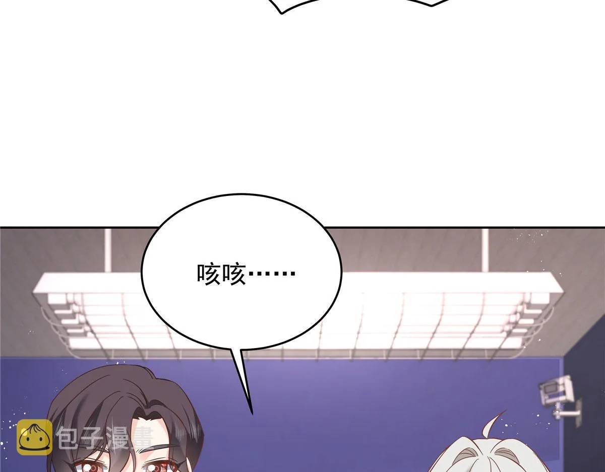 288 我对漠哥，很有想法 第79页