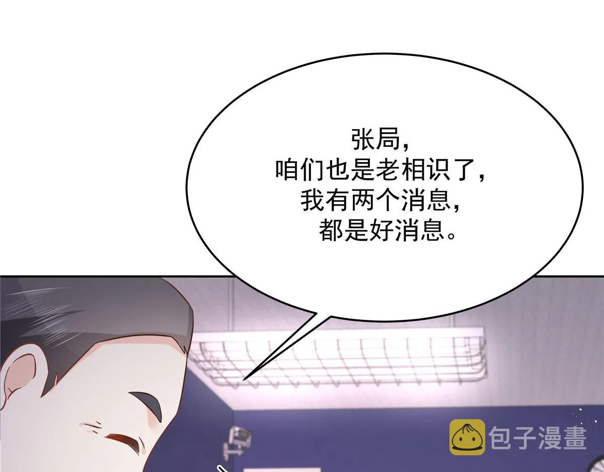 288 我对漠哥，很有想法 第81页