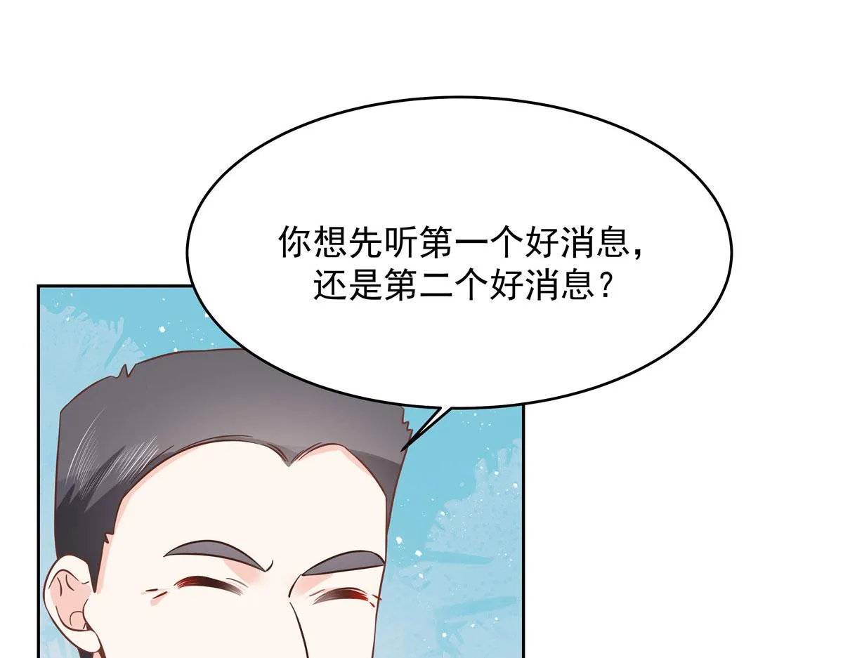 288 我对漠哥，很有想法 第83页