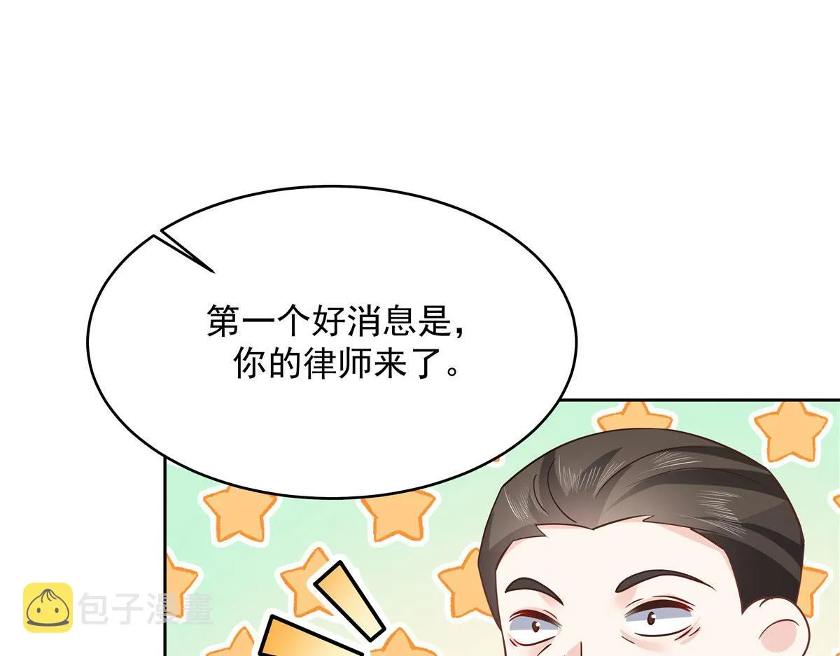 288 我对漠哥，很有想法 第85页