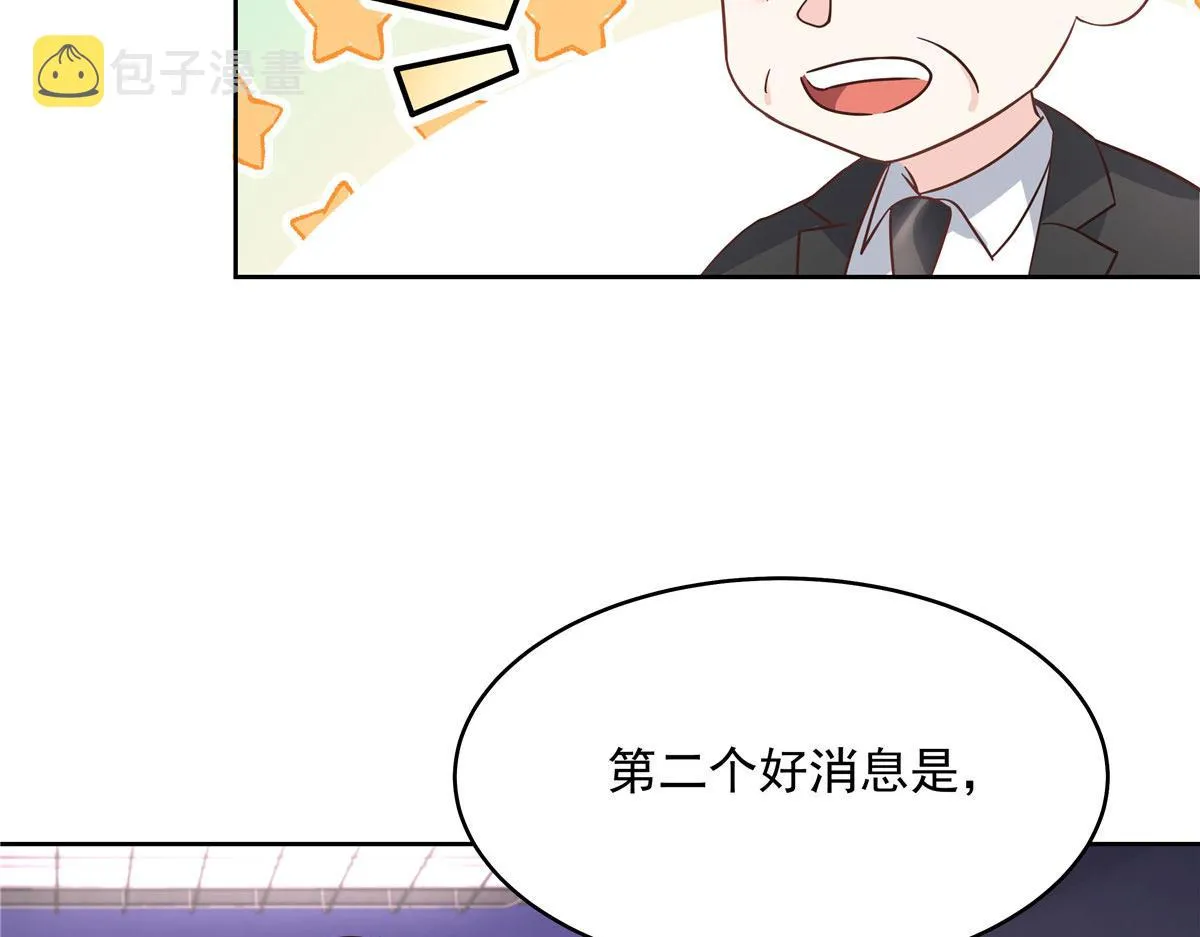 288 我对漠哥，很有想法 第86页
