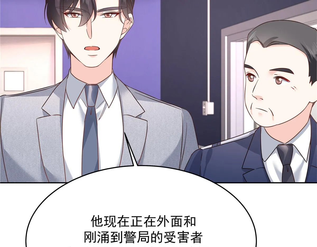 288 我对漠哥，很有想法 第88页