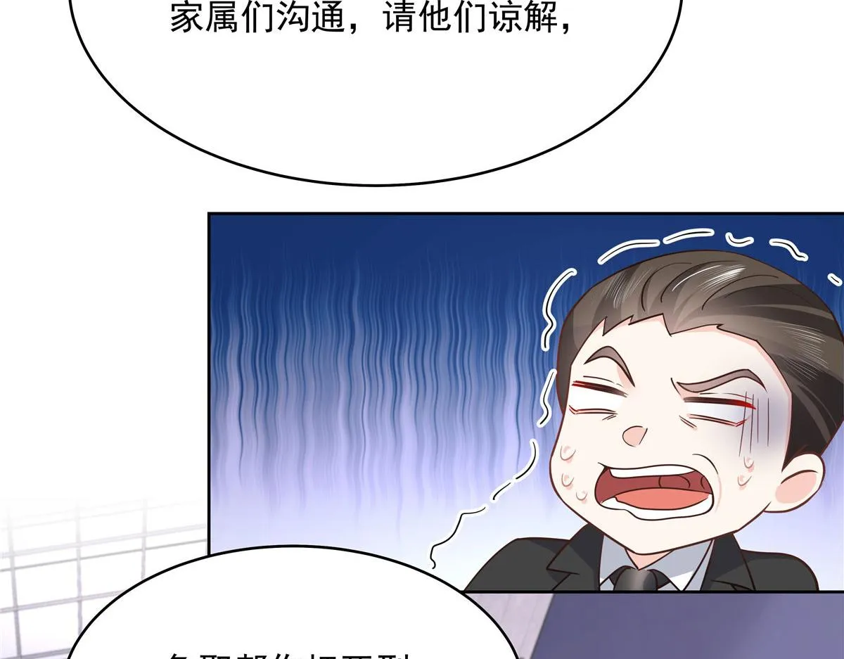 288 我对漠哥，很有想法 第89页