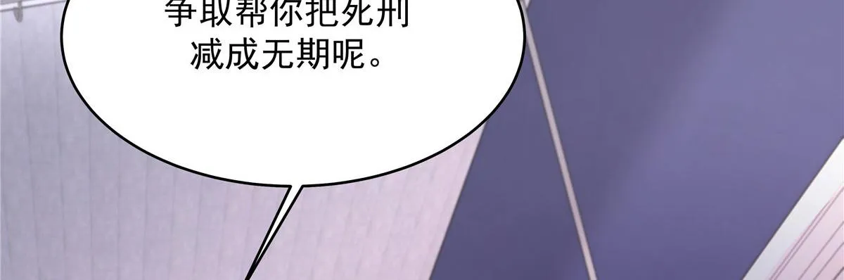 288 我对漠哥，很有想法 第90页