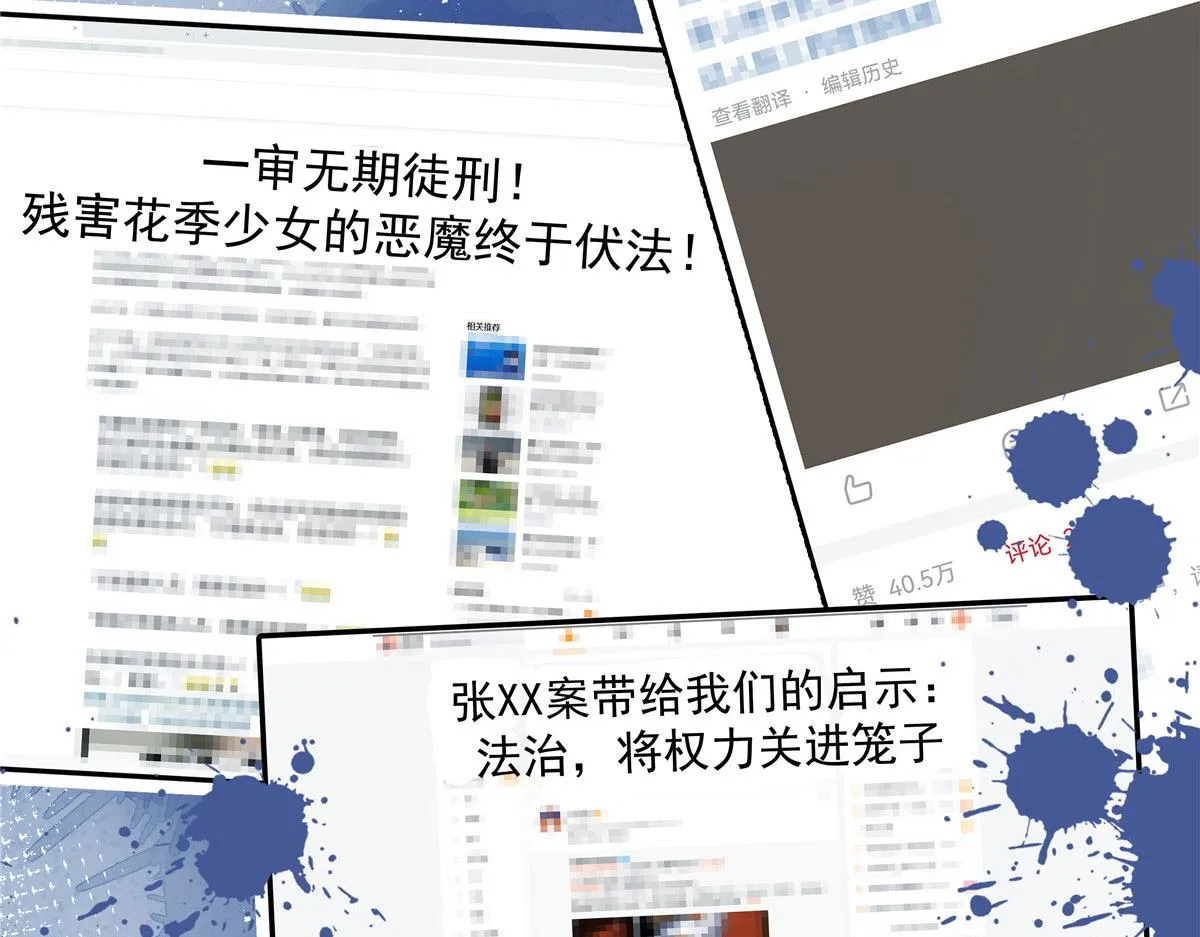 288 我对漠哥，很有想法 第95页