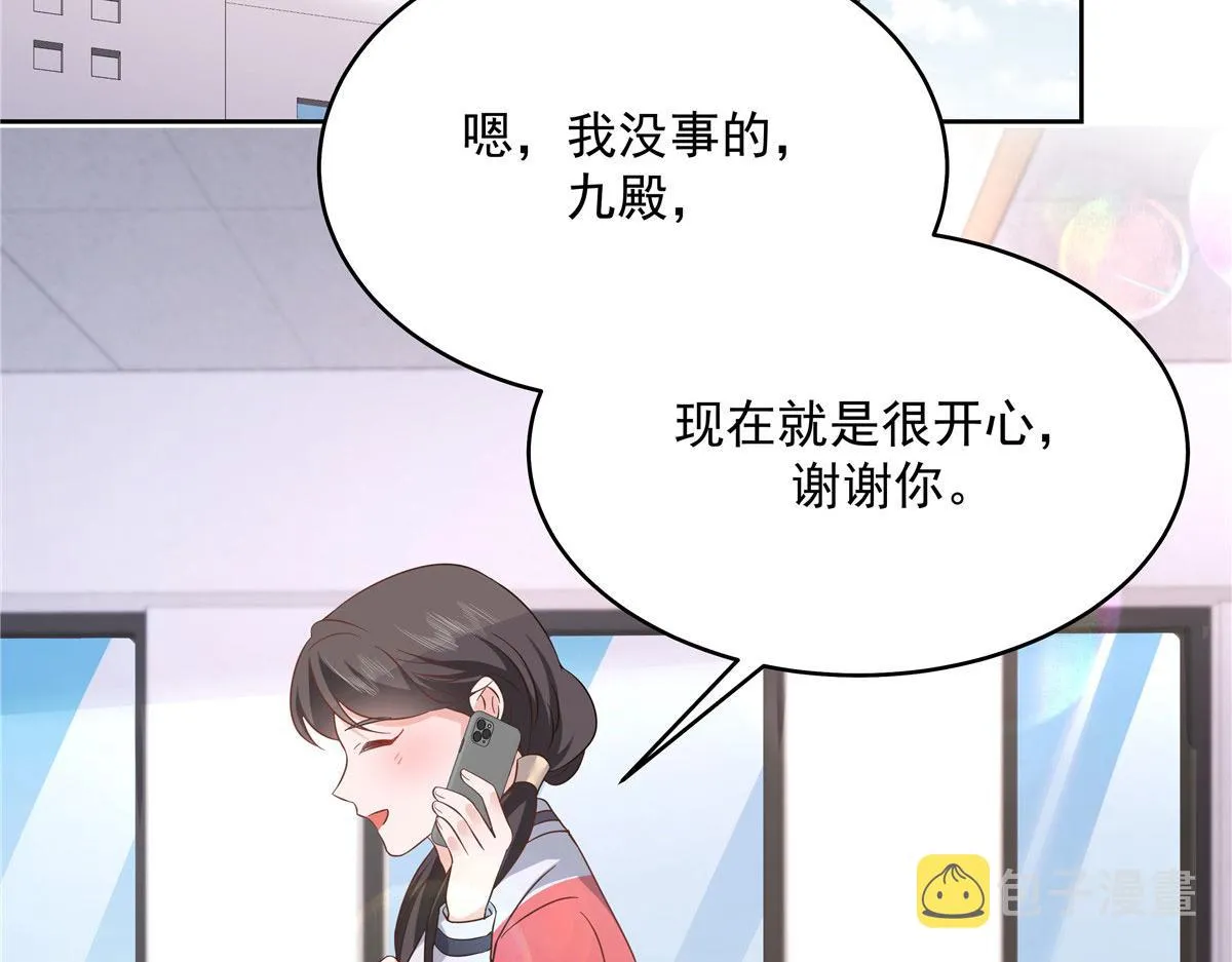 288 我对漠哥，很有想法 第98页