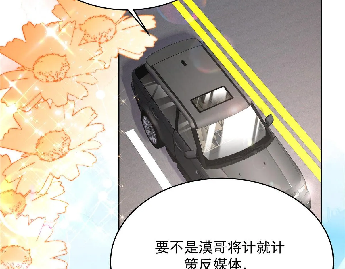 288 我对漠哥，很有想法 第101页