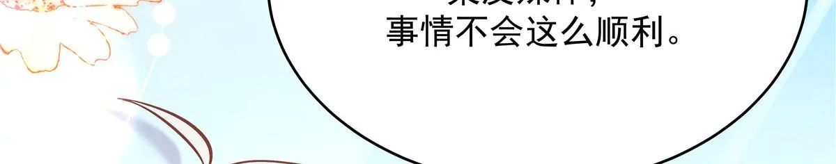 288 我对漠哥，很有想法 第102页