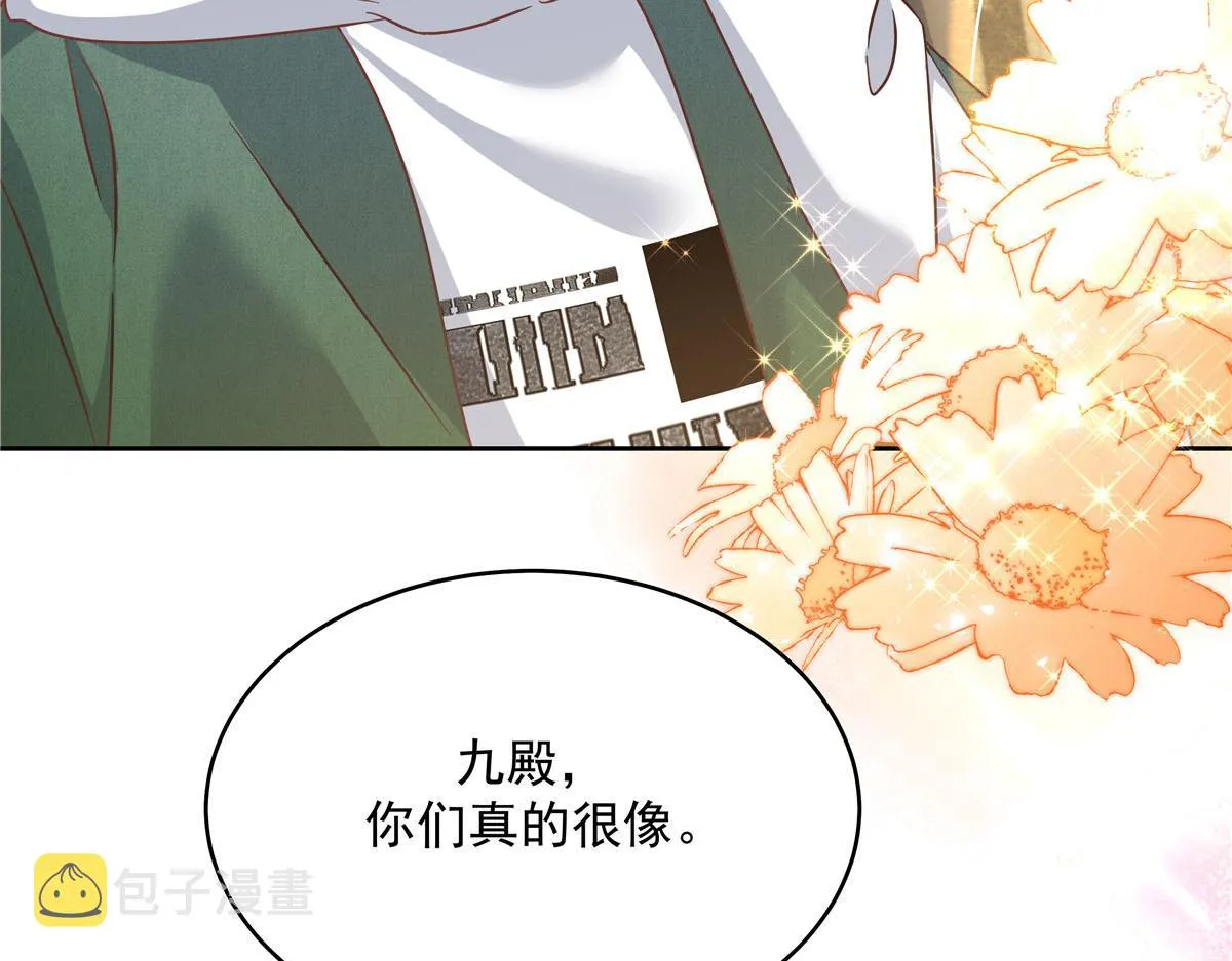 288 我对漠哥，很有想法 第104页