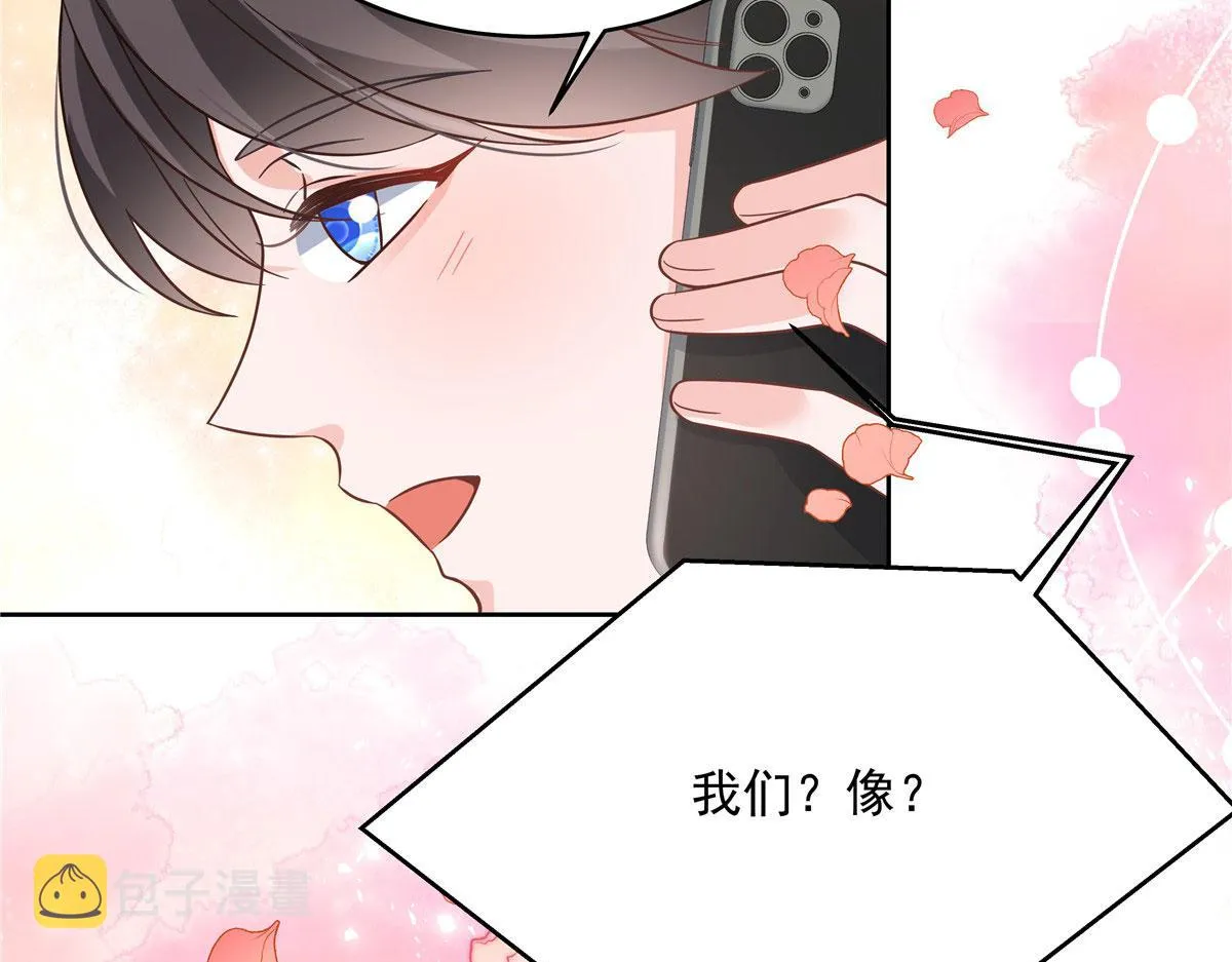 288 我对漠哥，很有想法 第106页
