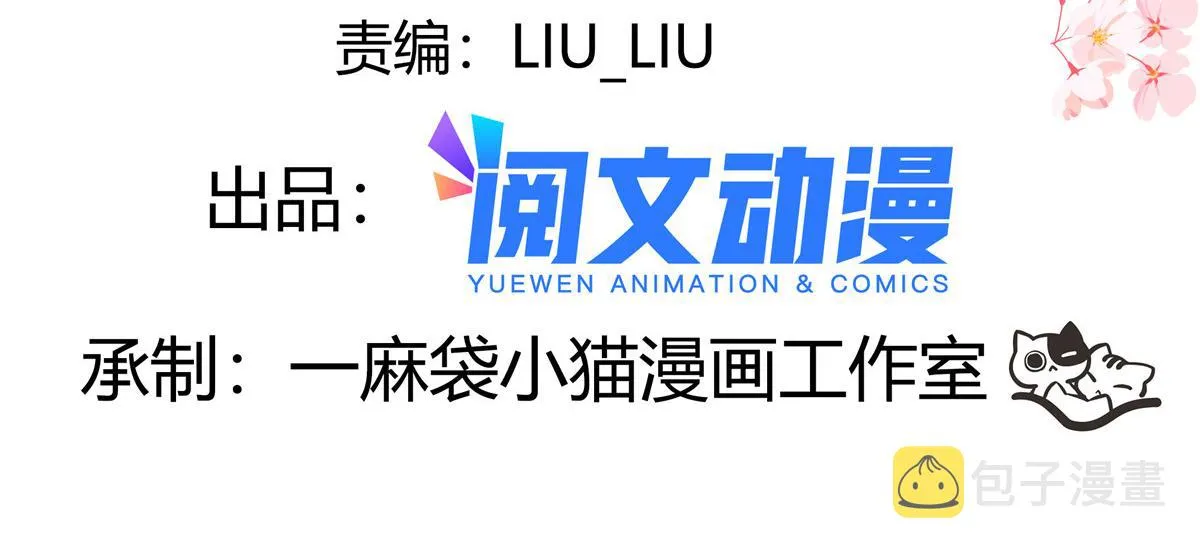289 选李梦然还是我？ 第4页