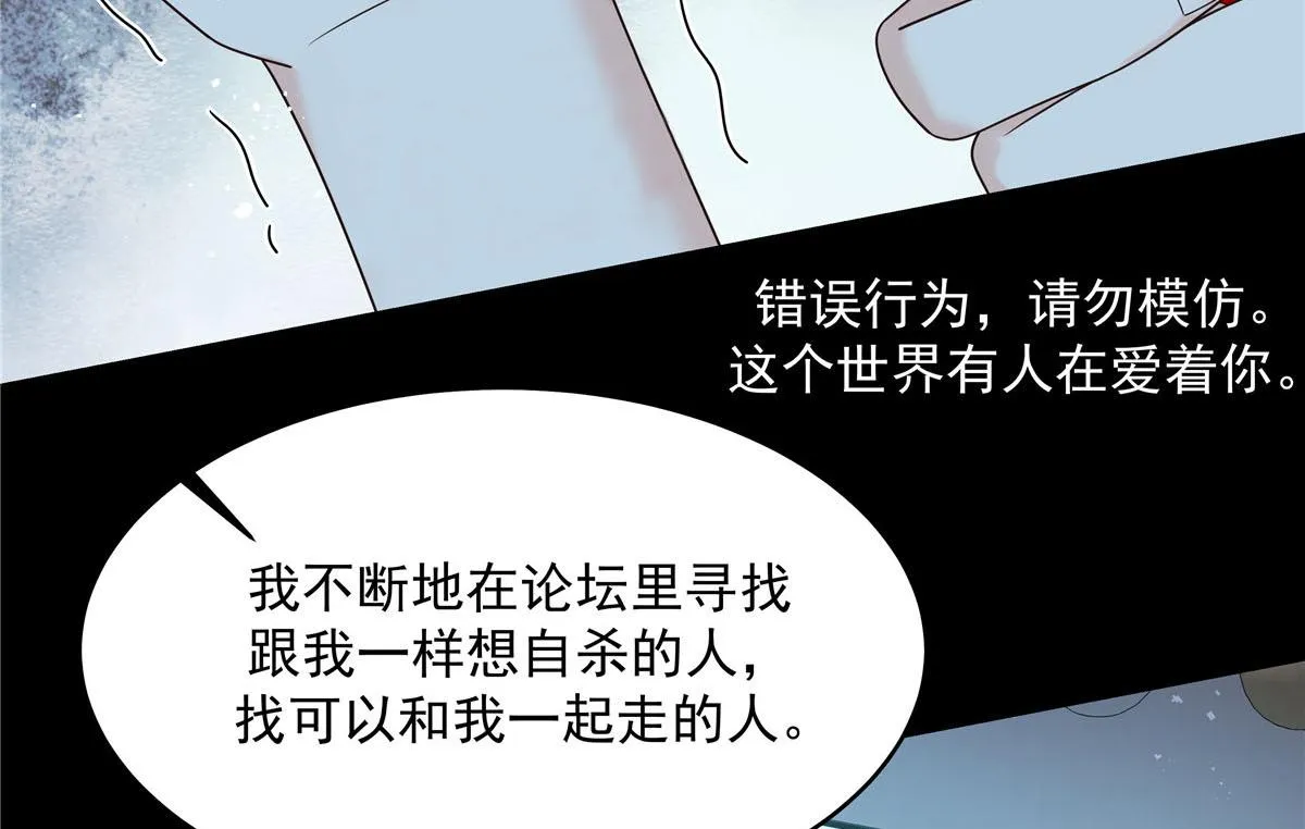 289 选李梦然还是我？ 第6页