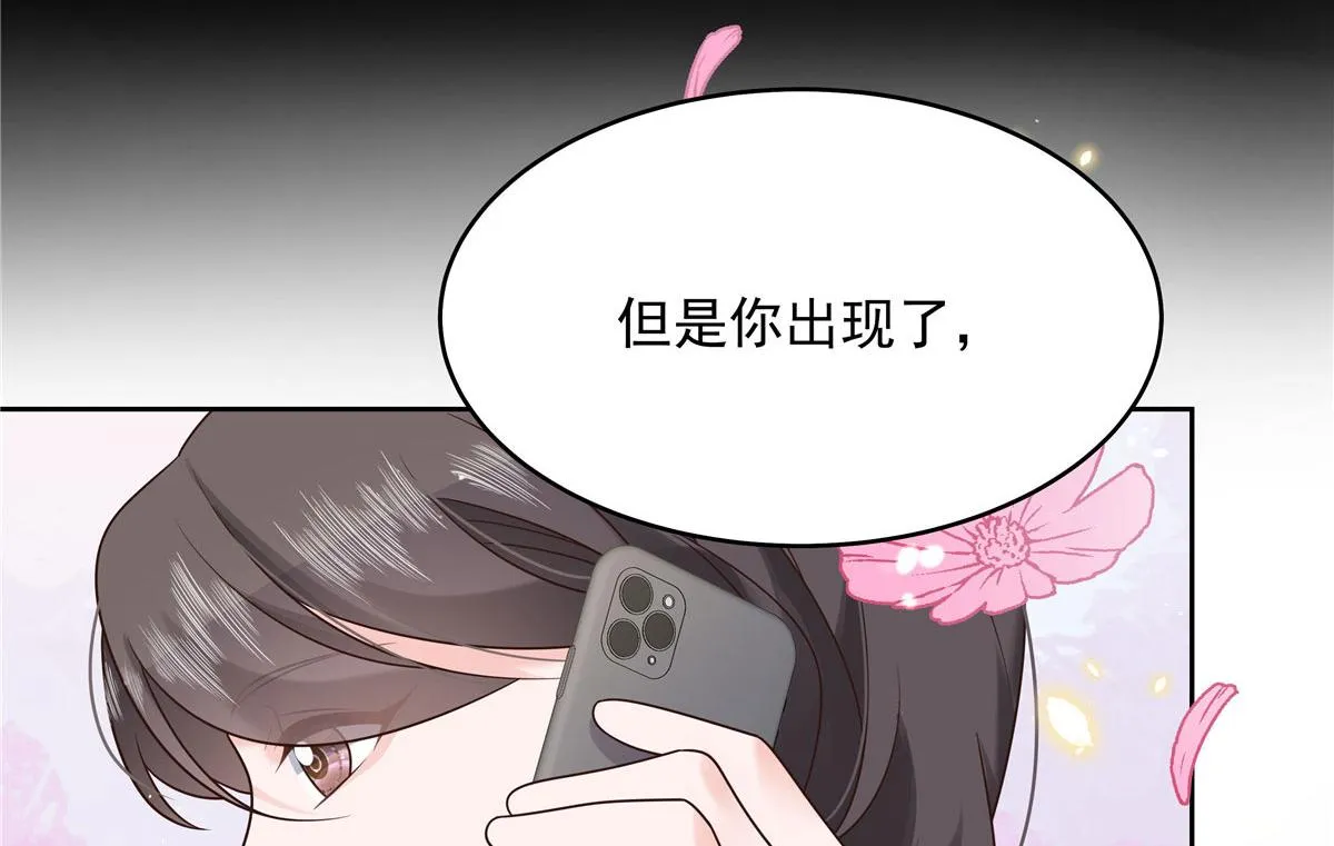 289 选李梦然还是我？ 第8页