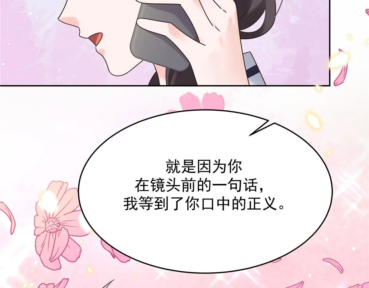 289 选李梦然还是我？ 第9页