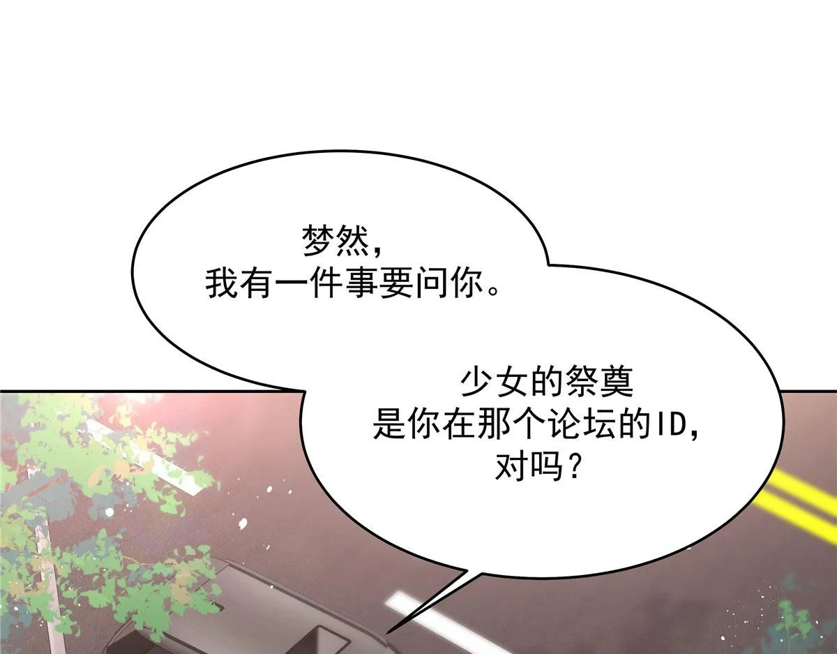 289 选李梦然还是我？ 第15页