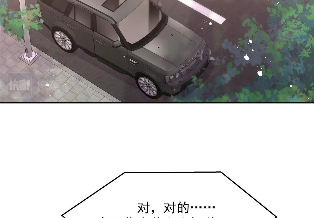 289 选李梦然还是我？ 第16页