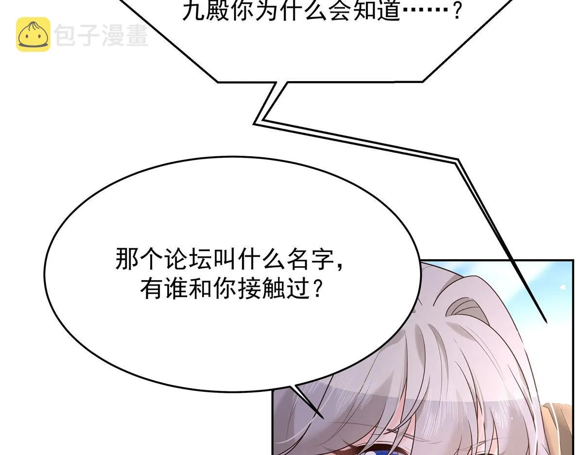 289 选李梦然还是我？ 第17页