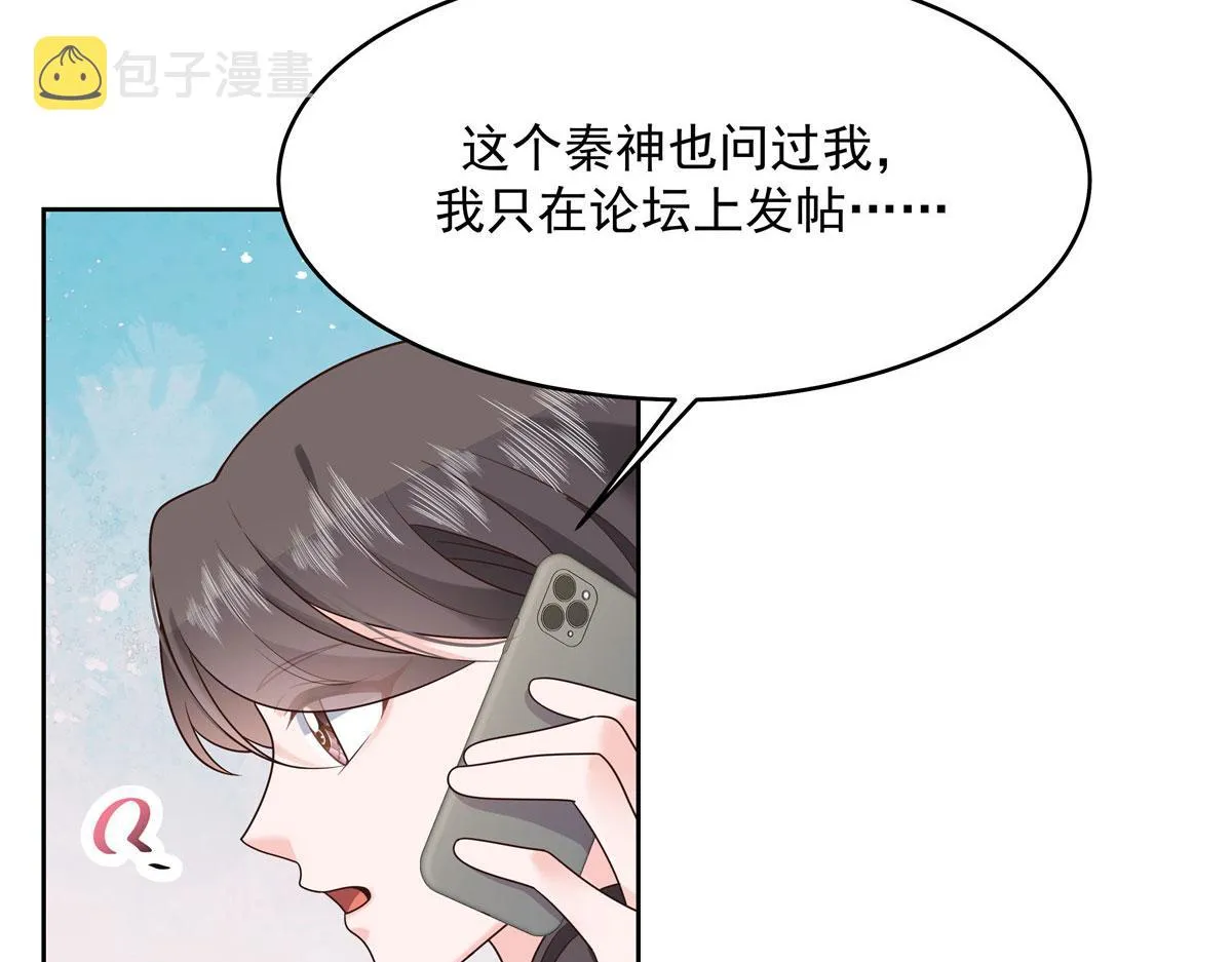 289 选李梦然还是我？ 第19页