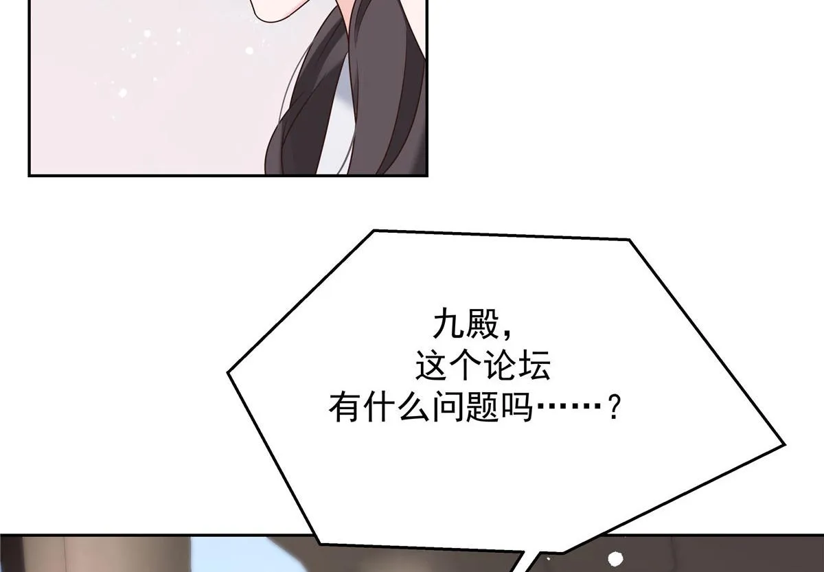 289 选李梦然还是我？ 第20页
