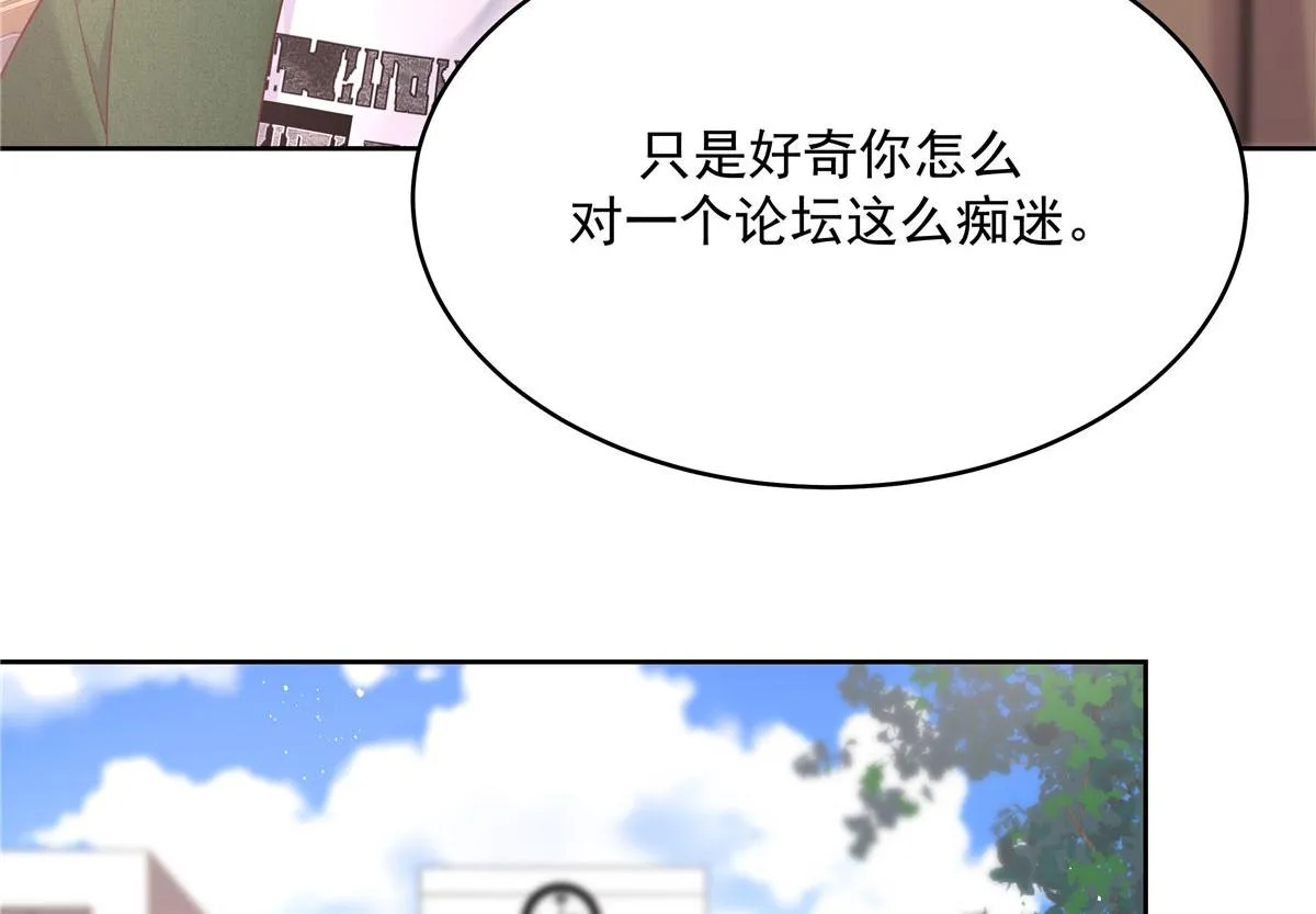 289 选李梦然还是我？ 第22页