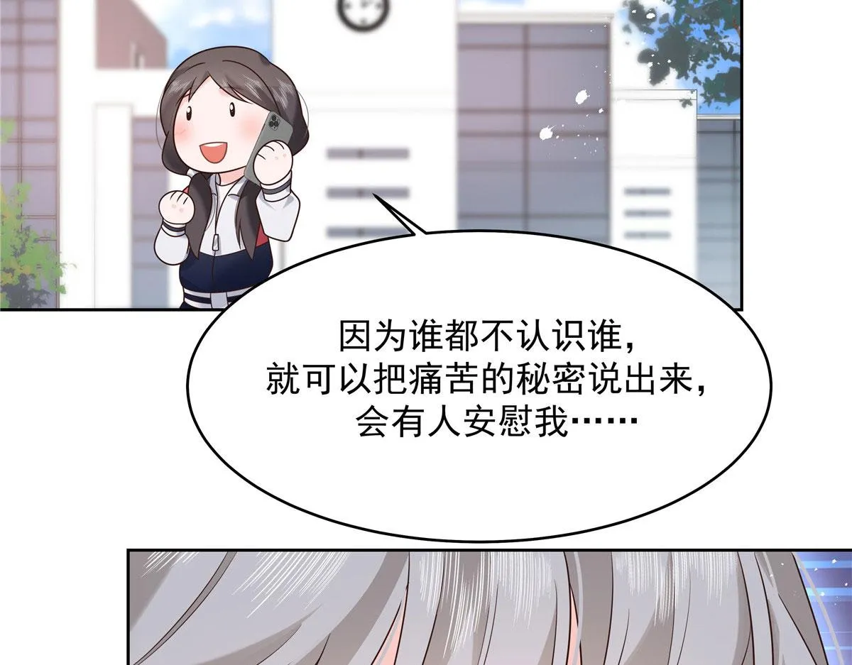 289 选李梦然还是我？ 第23页