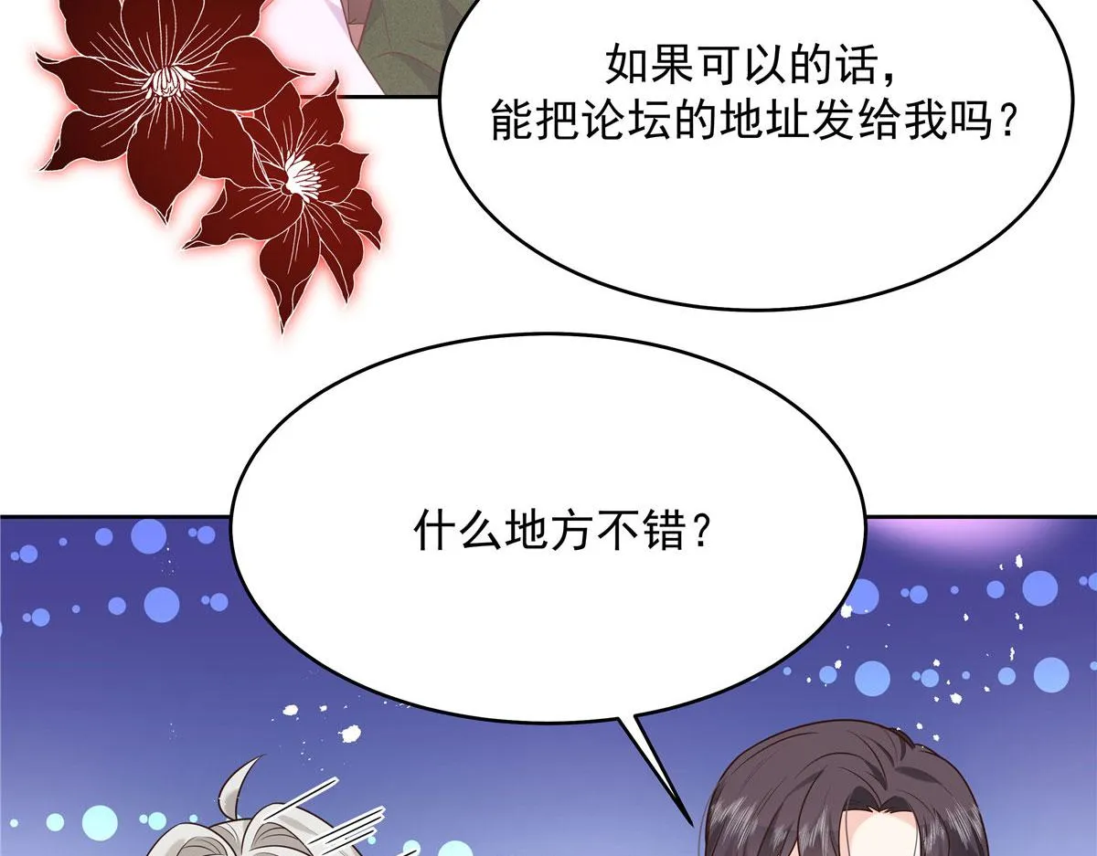 289 选李梦然还是我？ 第27页
