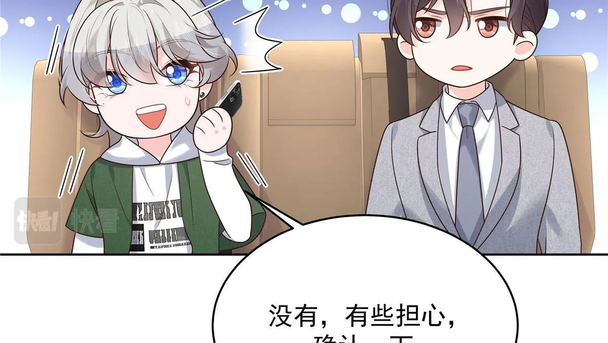 289 选李梦然还是我？ 第28页